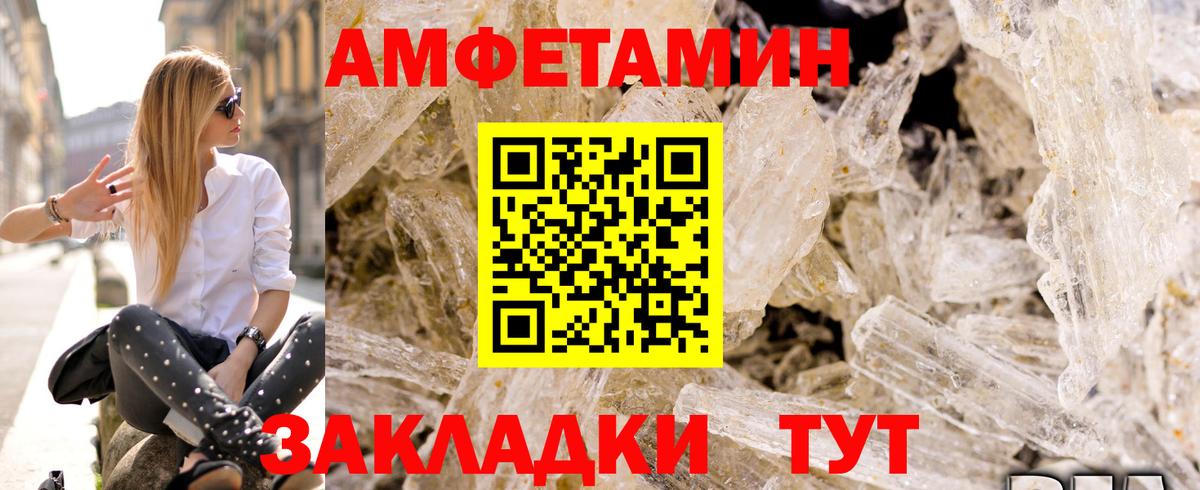 АМФЕТАМИН 98% Нарьян-Мар