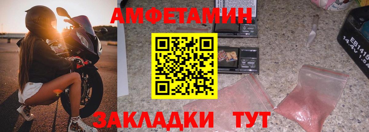 АМФ  Амфетамин 98%  Вход с VPN  Нарьян-Мар 