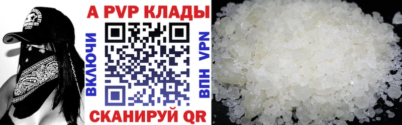 A-PVP кристаллы  купить закладку  Нарьян-Мар 