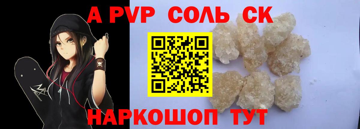 Нарьян-Мар  Альфа ПВП  A PVP мука  А ПВП СК  Вход с VPN  Альфа ПВП СК 