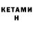 МЕТАДОН кристалл Wyatt Adams