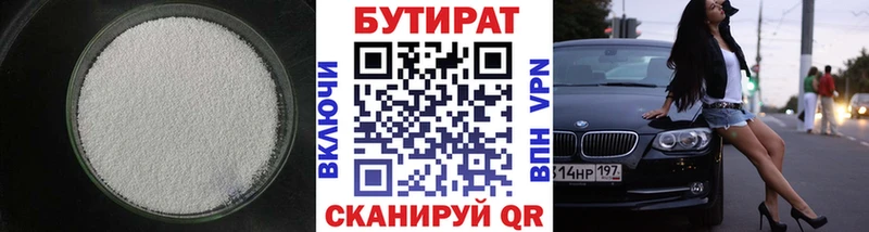 это Telegram Нарьян-Мар БУТИРАТ оксана ОМГ ОМГ онион