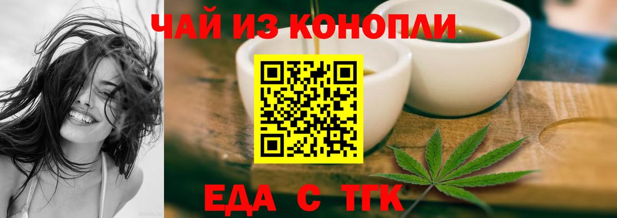Cannafood марихуана  Вход с VPN  Нарьян-Мар 