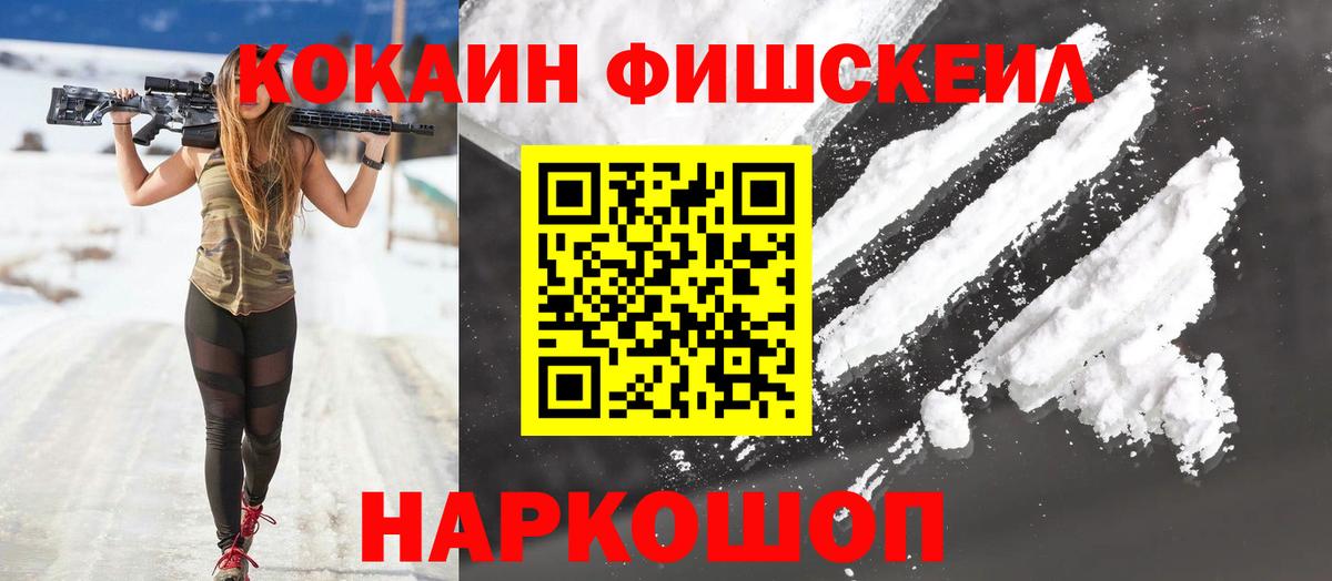 COCAIN 97%  Cocaine  Нарьян-Мар  COCAIN Перу  Вход с VPN 