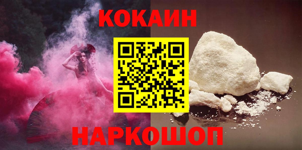 COCAIN 98% Нарьян-Мар