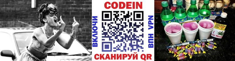 кракен ONION Нарьян-Мар Кодеин напиток Lean (лин)