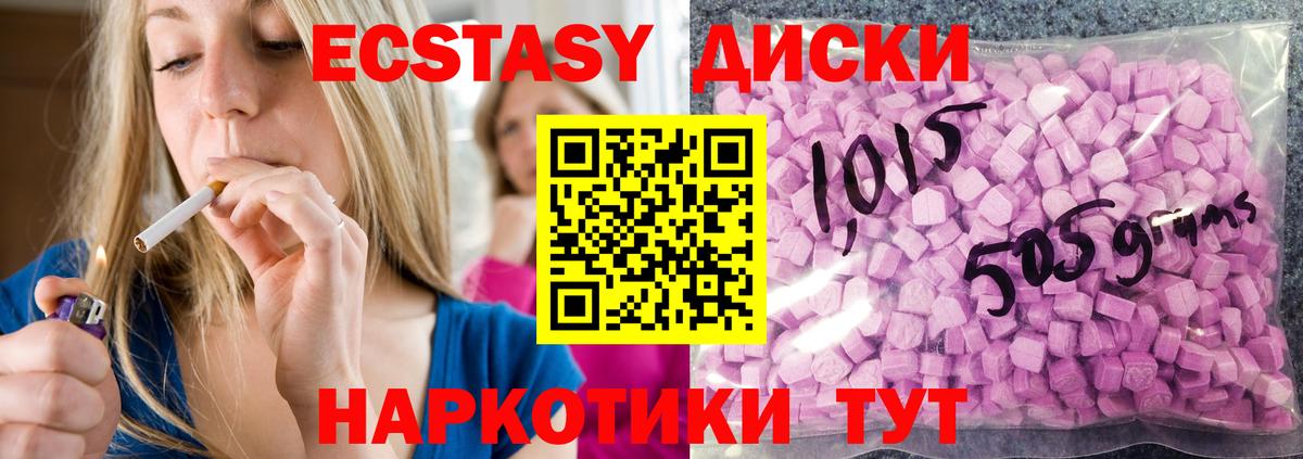 Экстази louis Vuitton  Вход с VPN  Нарьян-Мар  Ecstasy  Ecstasy круглые 