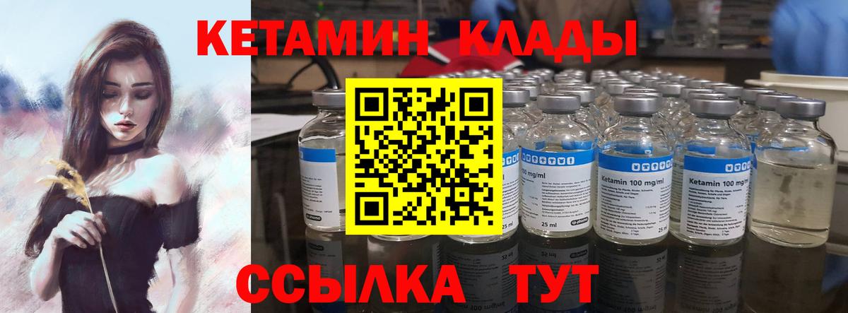 Нарьян-Мар  КЕТАМИН ketamine  Вход с VPN 