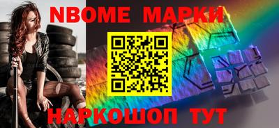 бошки Наро-Фоминск