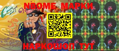 бошки Наро-Фоминск