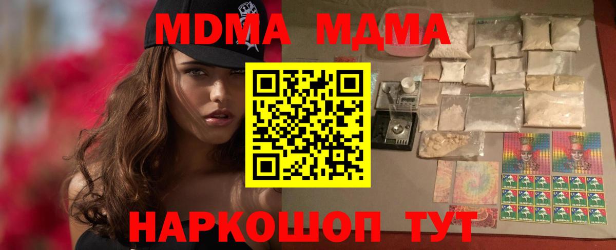 Нарьян-Мар  МДМА  Вход с VPN  МДМА VHQ  МДМА Molly 