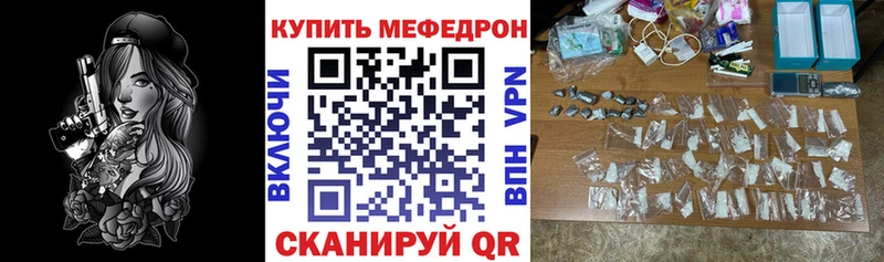 МЕФ мука  сайты даркнета телеграм  Нарьян-Мар  hydra ссылка 